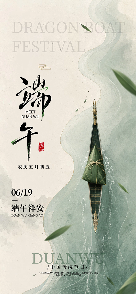 端午2.png